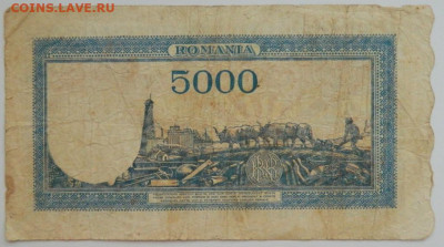 Румыния 5000 лей 1945 г. до 09.08.23 - DSCN4907.JPG