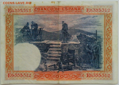 Испания 100 песет 1925 г.  до 09.08.23 - DSCN4906.JPG