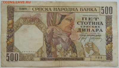 Сербия 500 динаров 1941 г. до 09.08.23 - DSCN4877.JPG
