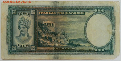 Греция 1000 драхм 1939 г. до 09.08.23 - DSCN4854.JPG