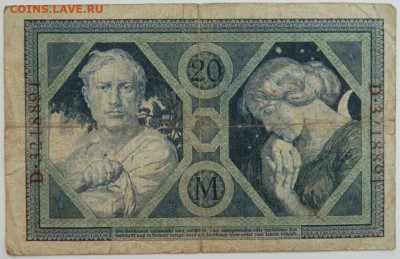 Германия 20 марок 1915 г. до 09.08.23 - DSCN4850.JPG