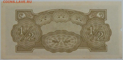 2 рупии 1942 г. (Японская оккупация) до 09.08.23 - DSCN4830.JPG
