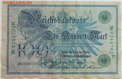 Германия 100 марок 1908 г. (Зелёная печать) до 09.08.23 - DSCN4828.JPG