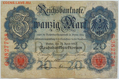 Германия 20 марок 1910 г. до 09.08.23 - DSCN4825.JPG