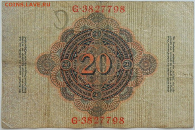 Германия 20 марок 1910 г. до 09.08.23 - DSCN4826.JPG