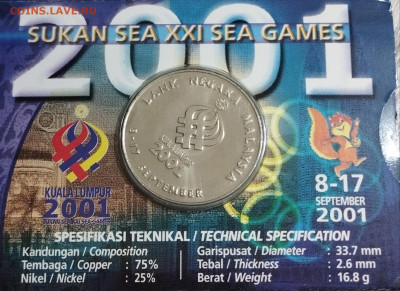 1 ринггит 2001г. Малайзия XXI морские игры до 8.08 - IMG_20230805_093339