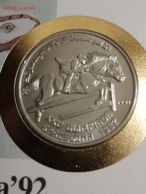 100 песет 1991г. Зап. Сахара ОИ в Барселоне конкур до 8.08 - IMG_20230805_093634