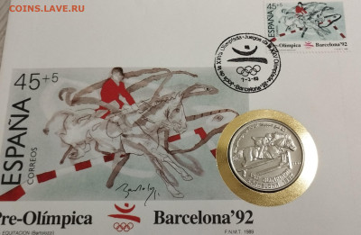 100 песет 1991г. Зап. Сахара ОИ в Барселоне конкур до 8.08 - IMG_20230805_093620