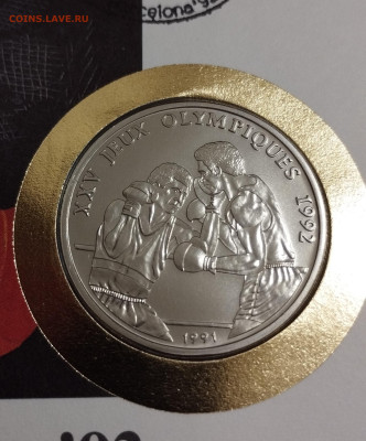 100 франков 1991г. Конго ОИ в Барселоне бокс до 8.08 - IMG_20230805_094512
