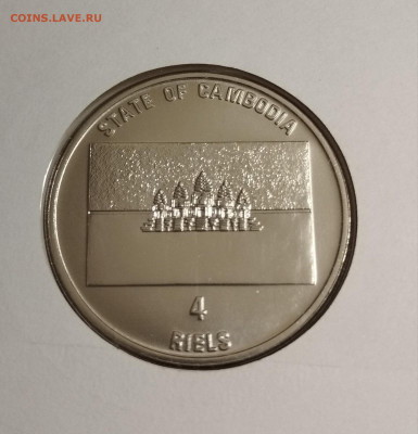 4 риеля 1991г. Камбоджа ОИ в Барселоне теннис до 8.08 - IMG_20230805_094615
