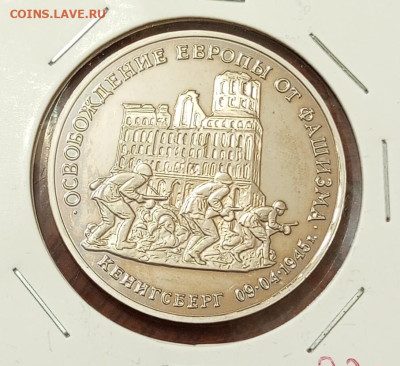 3р.Кенигсберг 1995г.До 09.08.22:00. - IMG_20230805_211458_986