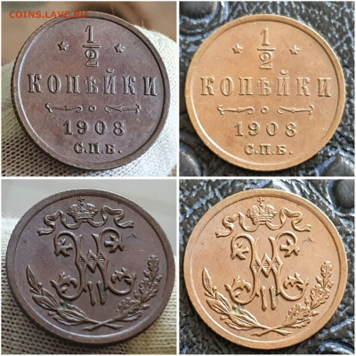 2 копейки 1908 год СПБ. В коллекцию. До 11.08 - IMG_20230621_120030