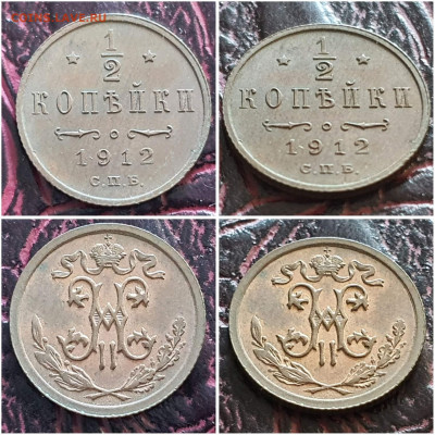 2 копейки 1912 год СПБ. В коллекцию. До 11.08 - IMG_20230621_120040