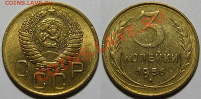 3 1956 aU + 5 1957 aU  29.12.2011 22-00 Мск - 3 копейки 1956