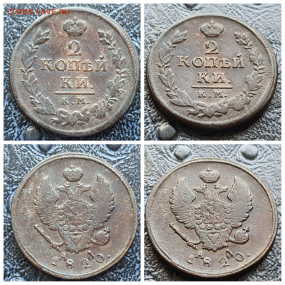 2 копейки 1820 год КМ АД. До 11.08 - IMG_20230713_135047