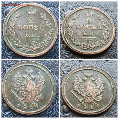 2 копейки 1814 год ЕМ. До 11.08 - IMG_20230713_135049