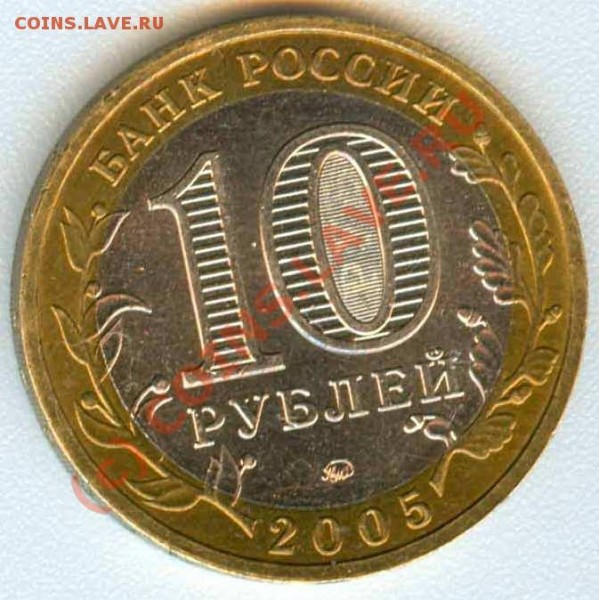 обмен 10-ок юбилейных - 10