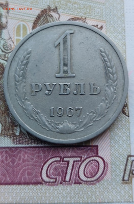 1р.1967г.До 11.08.23.В 22.00. - 20230620_171331
