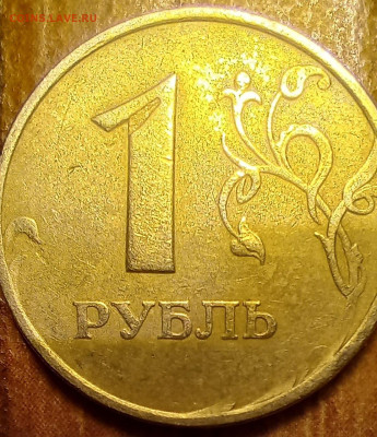1 рубль 1998м  Засорение шт. ? - 20230805_231749[1]