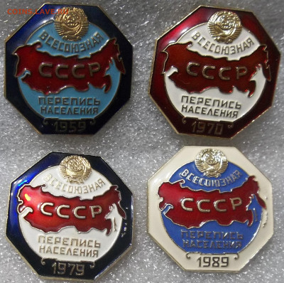 ПЕРЕПИСЬ НАСЕЛЕНИЯ 1959-1989(4 знака) 10.08.23. 22:00 МСК. - 100_6703.JPG