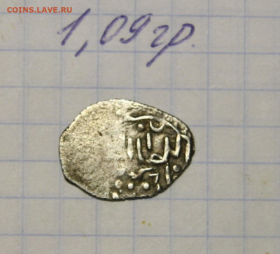 Дирхемы Золотой Орды - IMG_1155.JPG