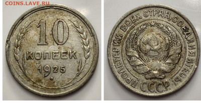 Билон 1923-1925 ФИКС до 09.08 - 1681671813331