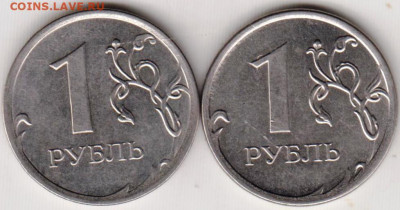 1 рубль 2015 г. "ММД" 2-е разновид. до 12.08.23 г. в 23.00 - 017