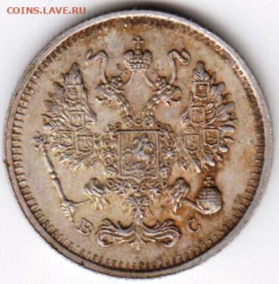 10 копеек 1913 г. до 12.08.23 г. в 23.00 - 039