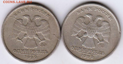 1 рубль 1999 г. "ММД" 2-е шт. до 12.08.23 г. в 23.00 - 042