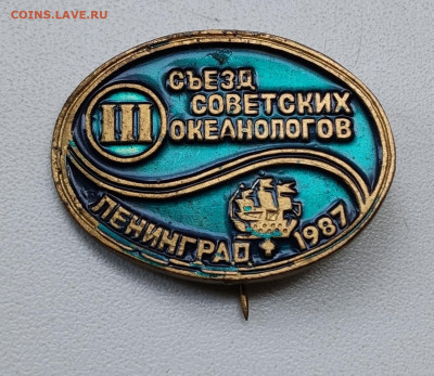 "||| съезд советских океанологов".  09.08.23 в 22.00 мск. - IMG_20230806_071745
