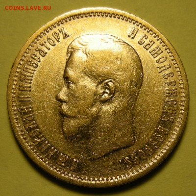 10 рублей 1899 ФЗ. Оценка. - DSCN9972.JPG