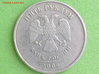 5 рублей 2009 ммд немагнит,определение штемпеля - IMG_20230806_085139