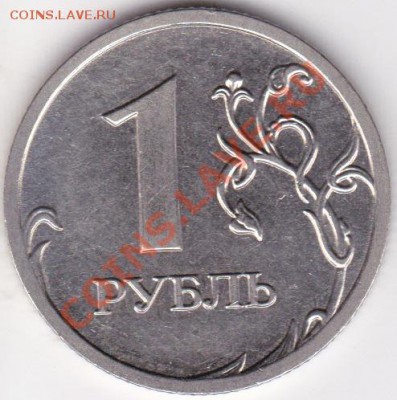1руб 2009г ммд шт н-2.2 а,б,г ? - IMG_0001