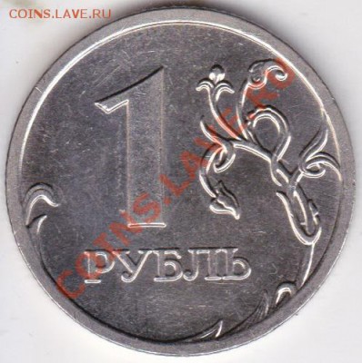 1руб 2009г ммд шт н-2.2 а,б,г ? - IMG_0003
