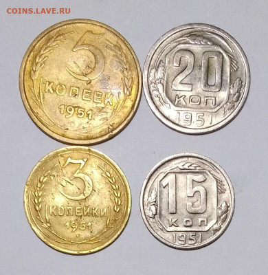 Погодовка СССР 4 монеты: 1951г -5к,3к,15к,20к Фикс - 1951-5,3,15,20к Р игорьФ,GURYAN,зап