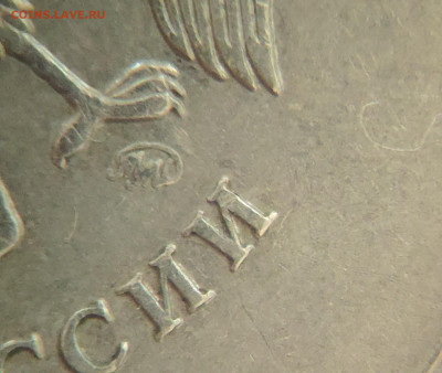 5 рублей 2009 ммд немагнит,определение штемпеля - IMG_20230806_095102