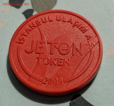 Жетон Стамбул 2009 транспортный красный до 22-00 10.08 - PXL_20230805_102803437~2