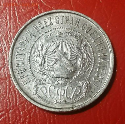 Полтинник 1922г.ПЛ до 22.00 мск 13.08.2023г. - Y61non2