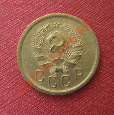2 копейки 1928, 1935 н. СССР до 22.00 27.12.11 по МСК - 2-35н-2