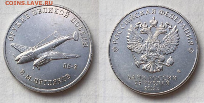 25 р. "Оружие великой победы". До 11.08.23 22:00 - 88D29ED8-1DD4-4FF3-BD7B-D34422991CA3