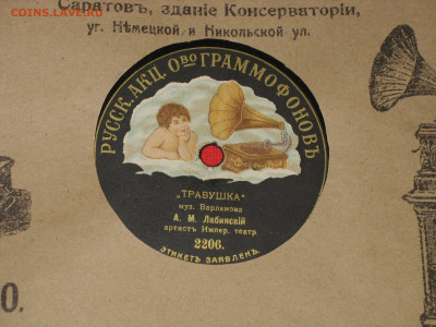 ГРАММОФОННЫЕ ПЛАСТИНКИ - А1.JPG
