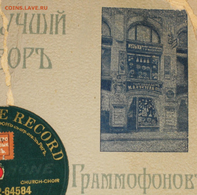 ГРАММОФОННЫЕ ПЛАСТИНКИ - А7.JPG