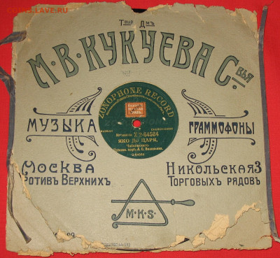 ГРАММОФОННЫЕ ПЛАСТИНКИ - А4.JPG