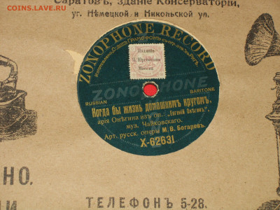 ГРАММОФОННЫЕ ПЛАСТИНКИ - А10.JPG