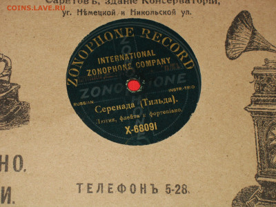 ГРАММОФОННЫЕ ПЛАСТИНКИ - А13.JPG