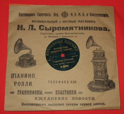 ГРАММОФОННЫЕ ПЛАСТИНКИ - А12.JPG