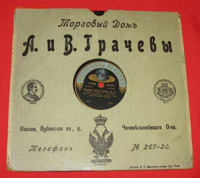 ГРАММОФОННЫЕ ПЛАСТИНКИ - А18.JPG