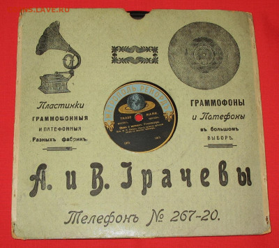 ГРАММОФОННЫЕ ПЛАСТИНКИ - А16.JPG