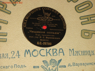 ГРАММОФОННЫЕ ПЛАСТИНКИ - А28.JPG