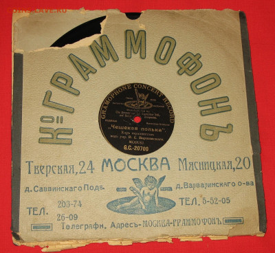 ГРАММОФОННЫЕ ПЛАСТИНКИ - А27.JPG